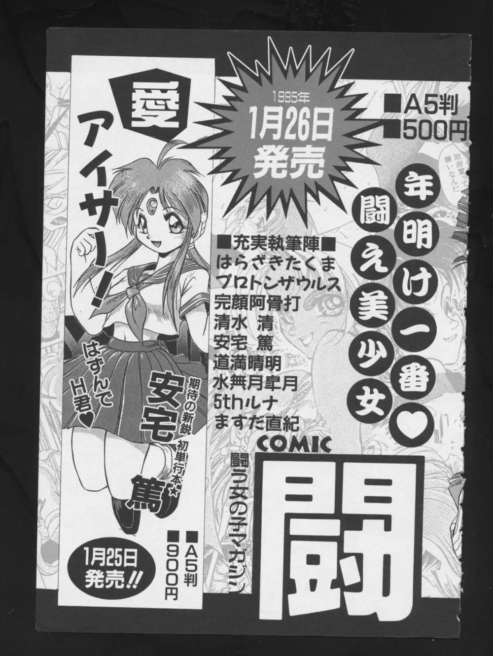 RPG★DANCE Page.164