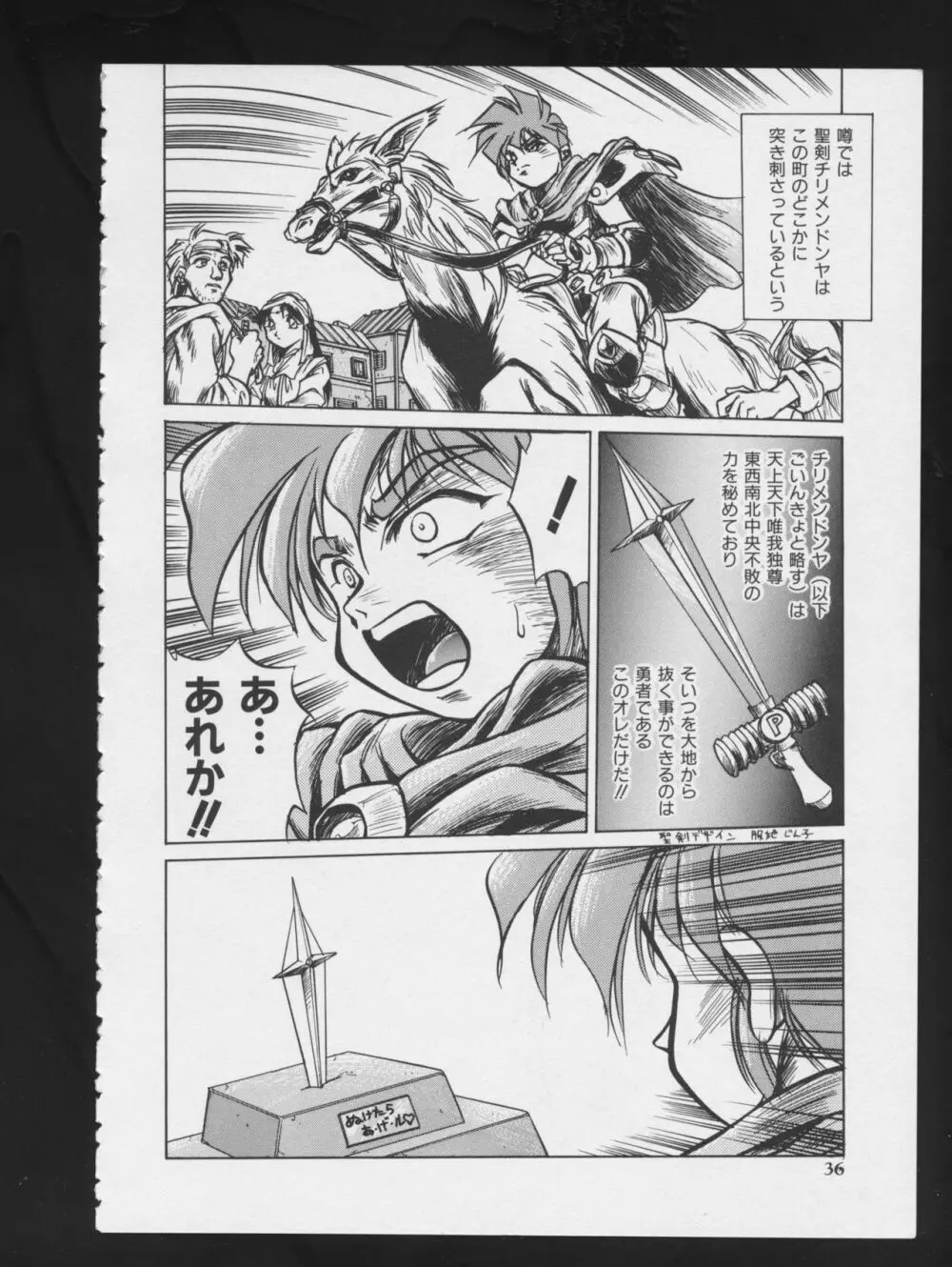 RPG★DANCE Page.39