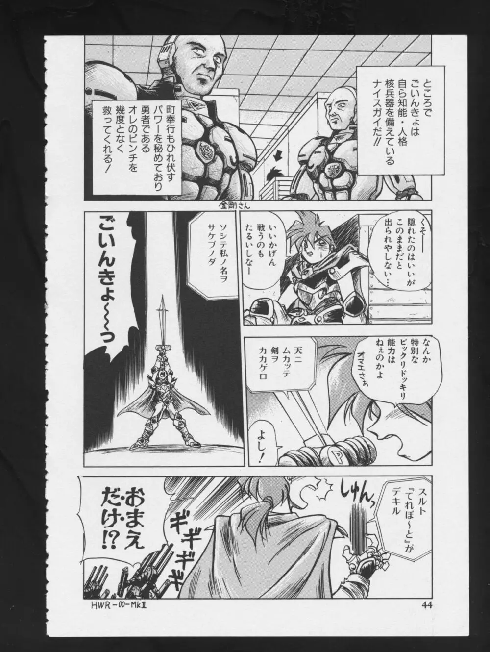 RPG★DANCE Page.47