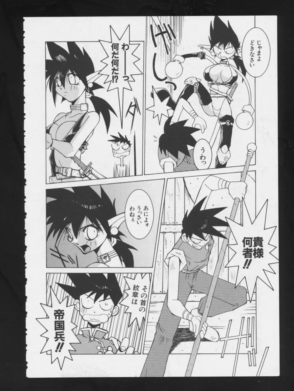 RPG★DANCE Page.57