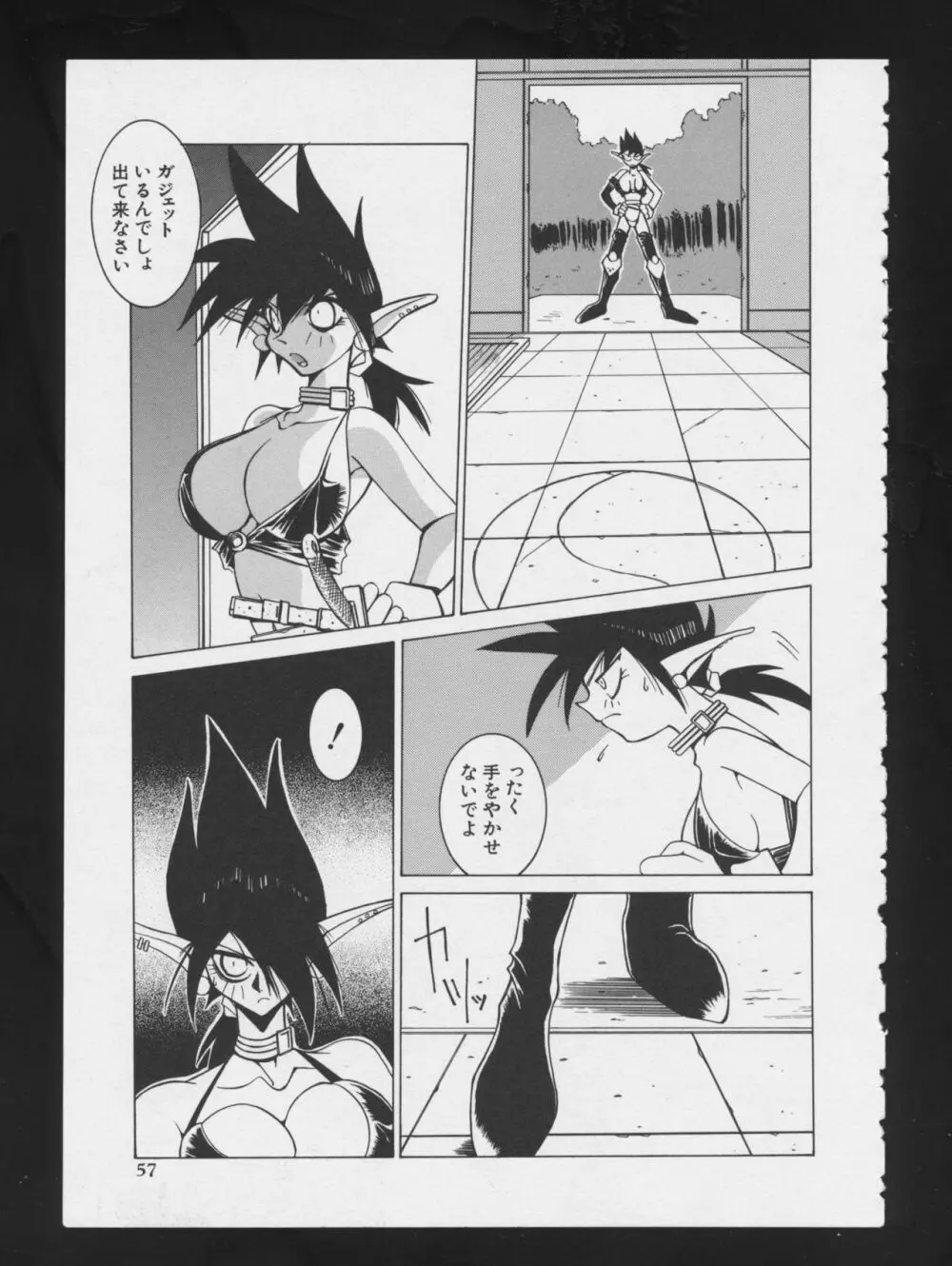 RPG★DANCE Page.60