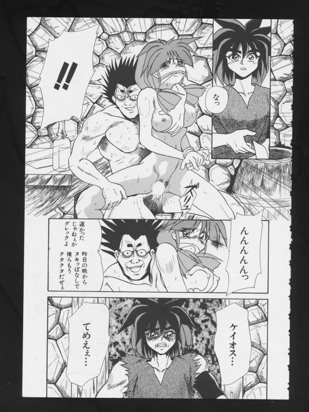 RPG★DANCE Page.78