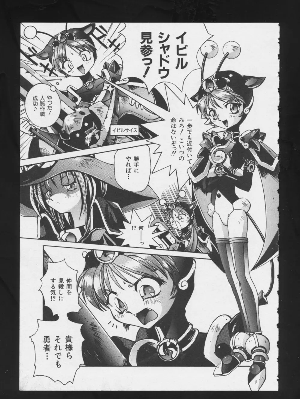RPG★DANCE Page.96
