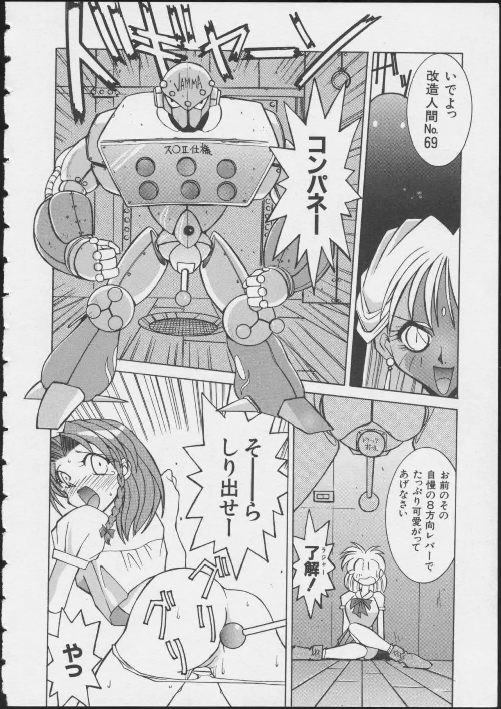 MIRACLE☆ANGELS Page.14