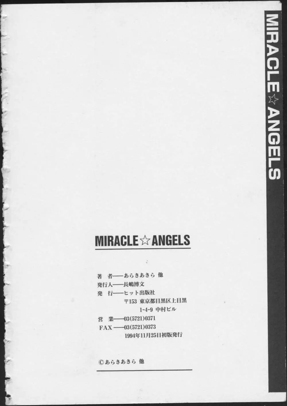 MIRACLE☆ANGELS Page.164