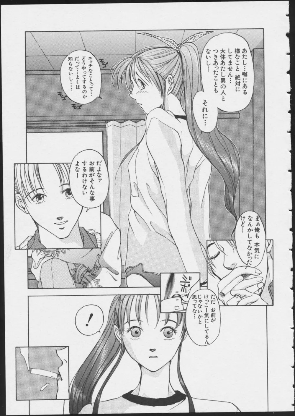 MIRACLE☆ANGELS Page.27