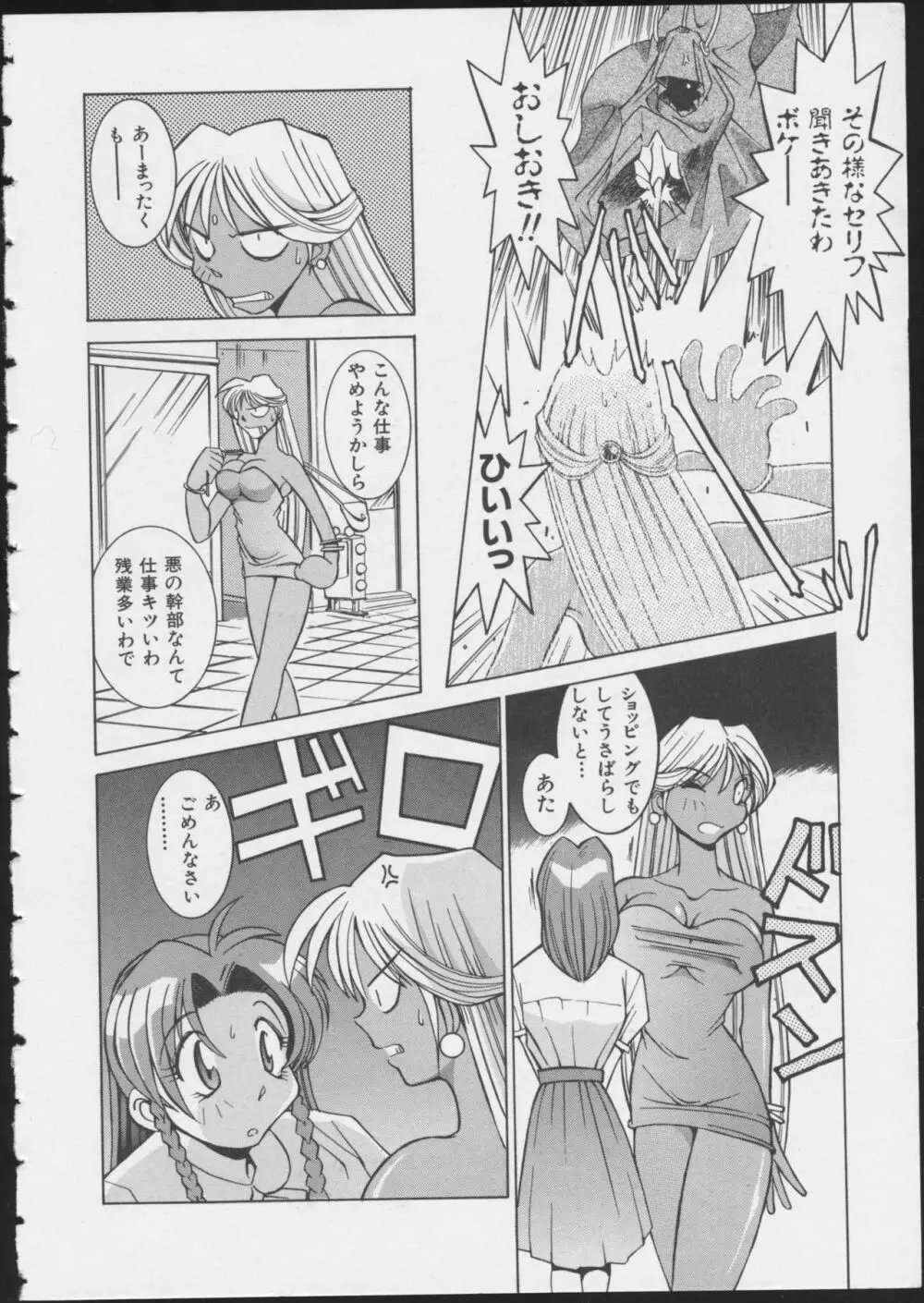 MIRACLE☆ANGELS Page.8