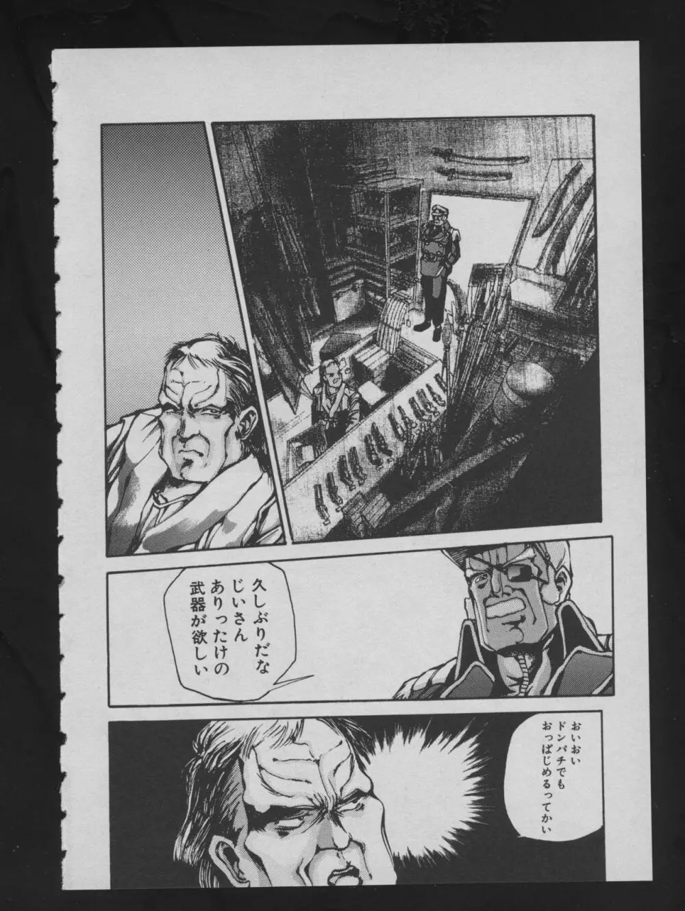 COMIC アットーテキ 1993年12月号 Page.10