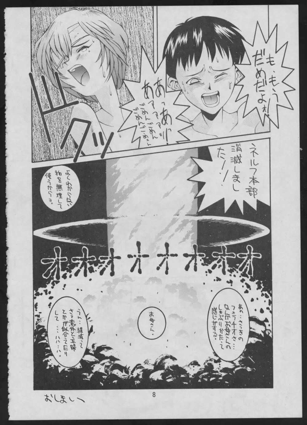 コミック 電撃犬王 2 Page.10