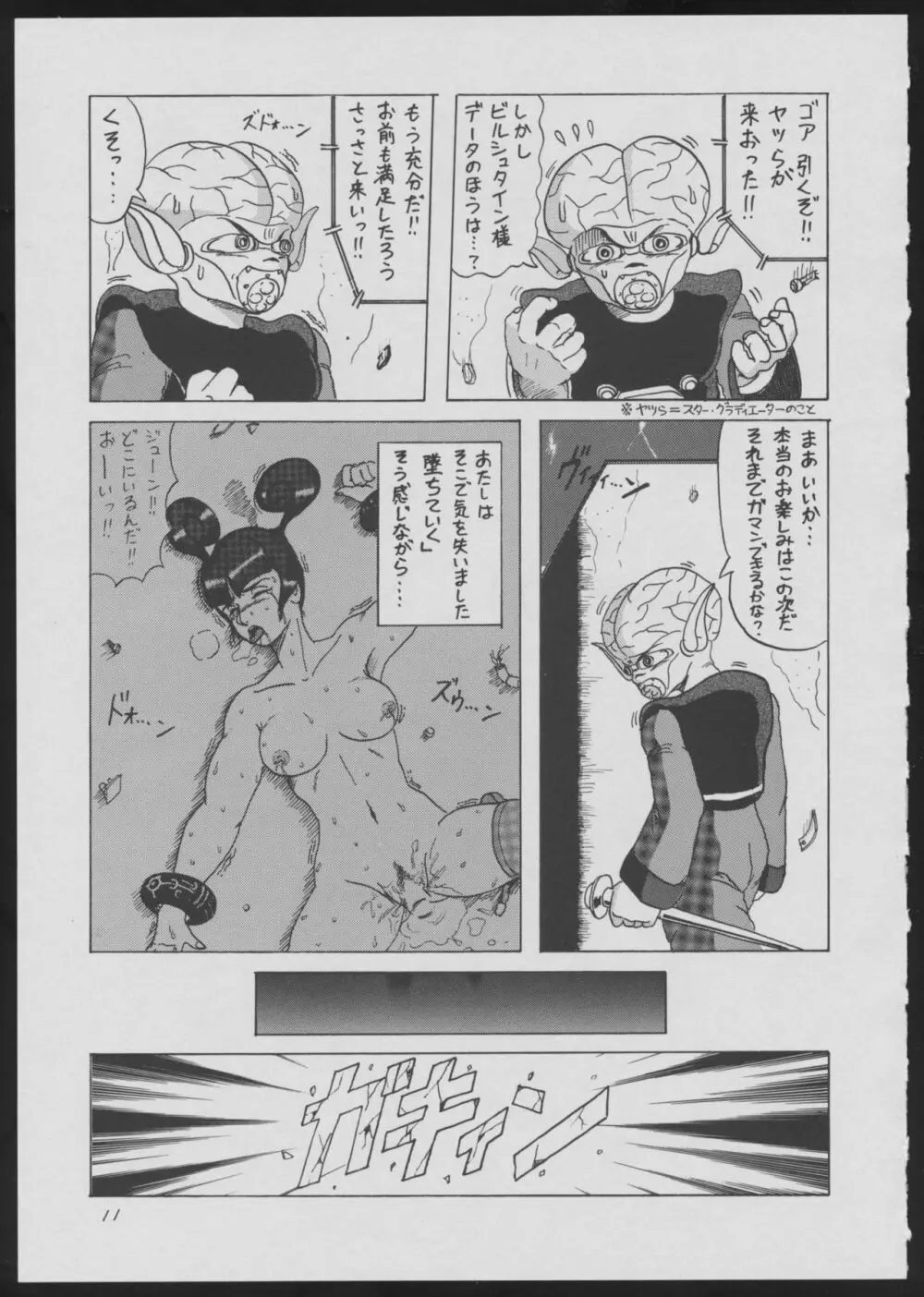 ブラインドタッチ Page.11