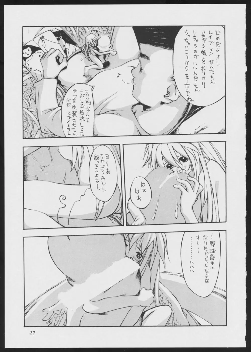 ブラインドタッチ Page.27