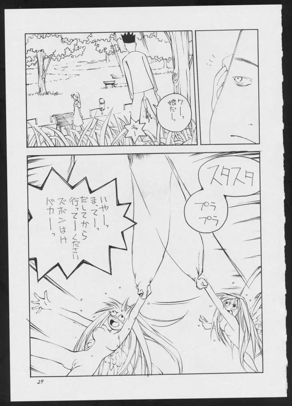 ブラインドタッチ Page.29