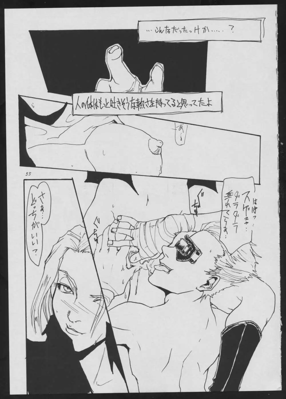 ブラインドタッチ Page.55