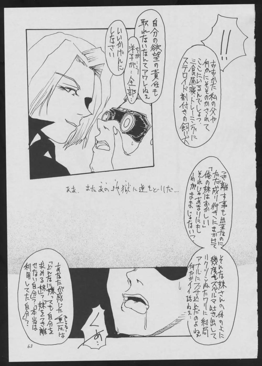 ブラインドタッチ Page.63