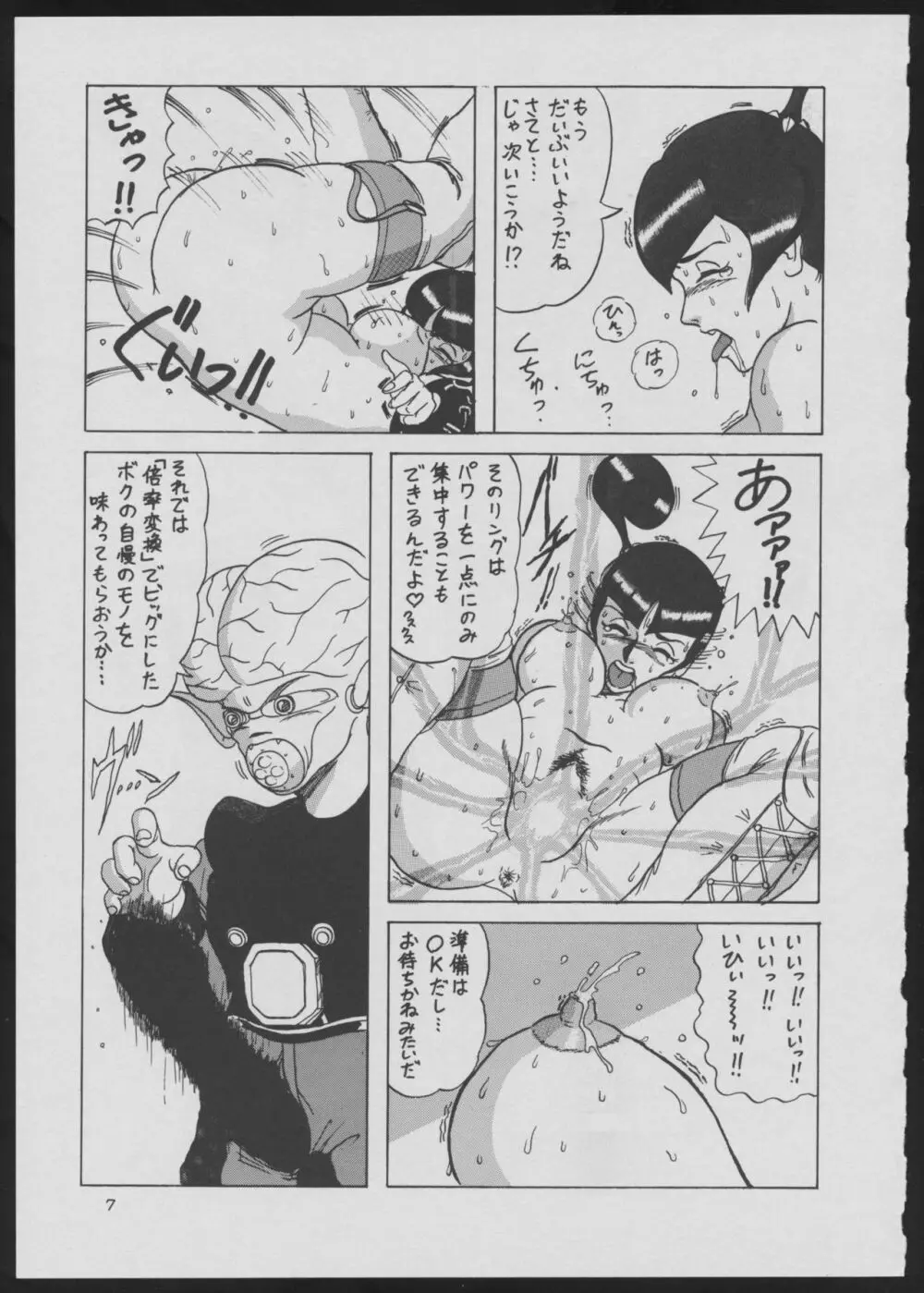 ブラインドタッチ Page.7