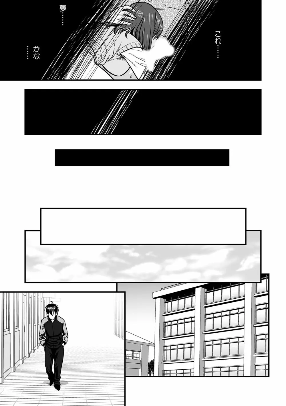 泥酔した人妻教師を寝取り！～美人三姉妹をキモオヤジが…！～ 第1-6話 Page.110