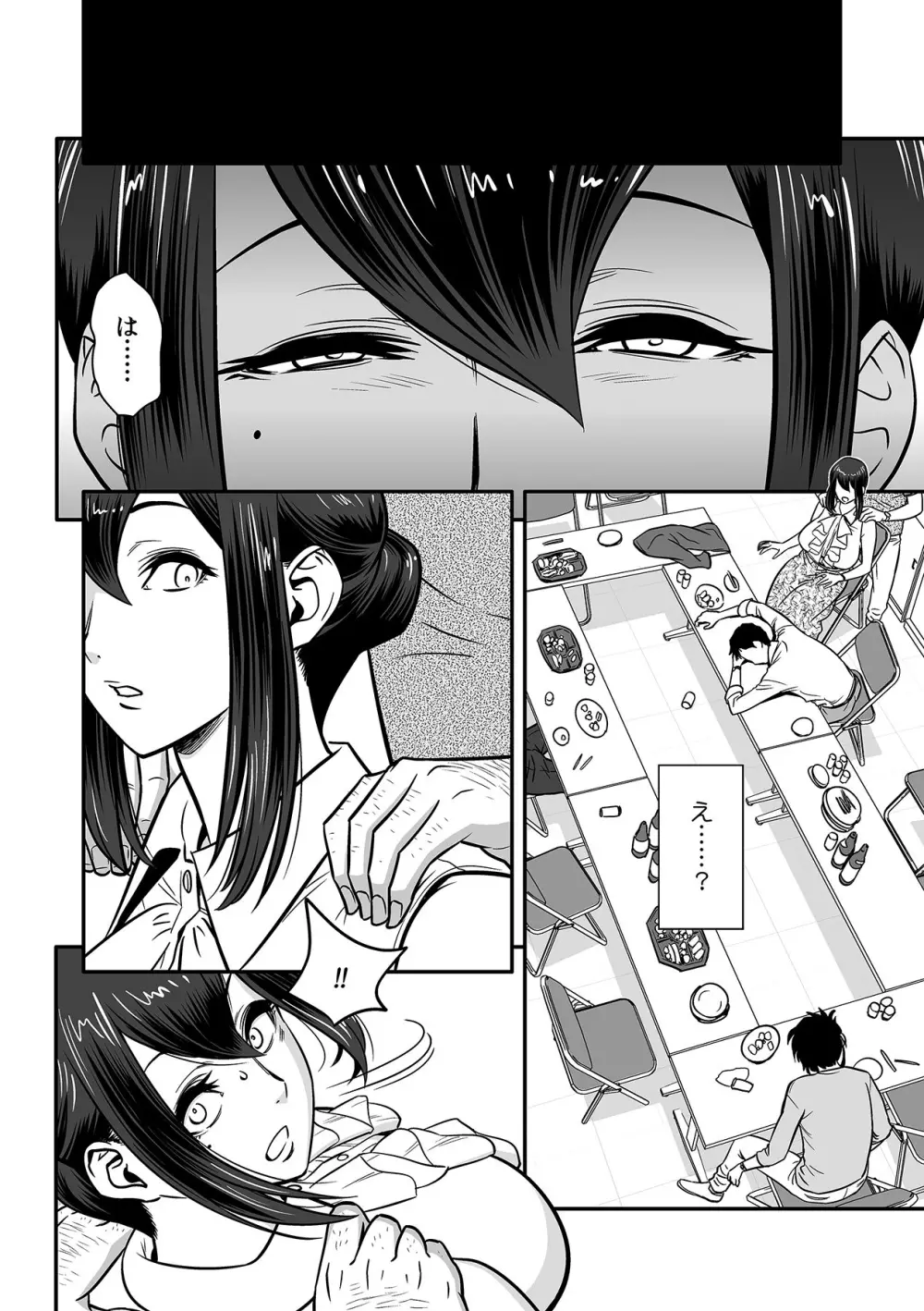 泥酔した人妻教師を寝取り！～美人三姉妹をキモオヤジが…！～ 第1-6話 Page.12