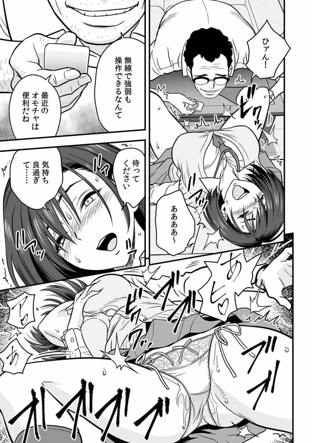 泥酔した人妻教師を寝取り！～美人三姉妹をキモオヤジが…！～ 第1-6話 Page.151