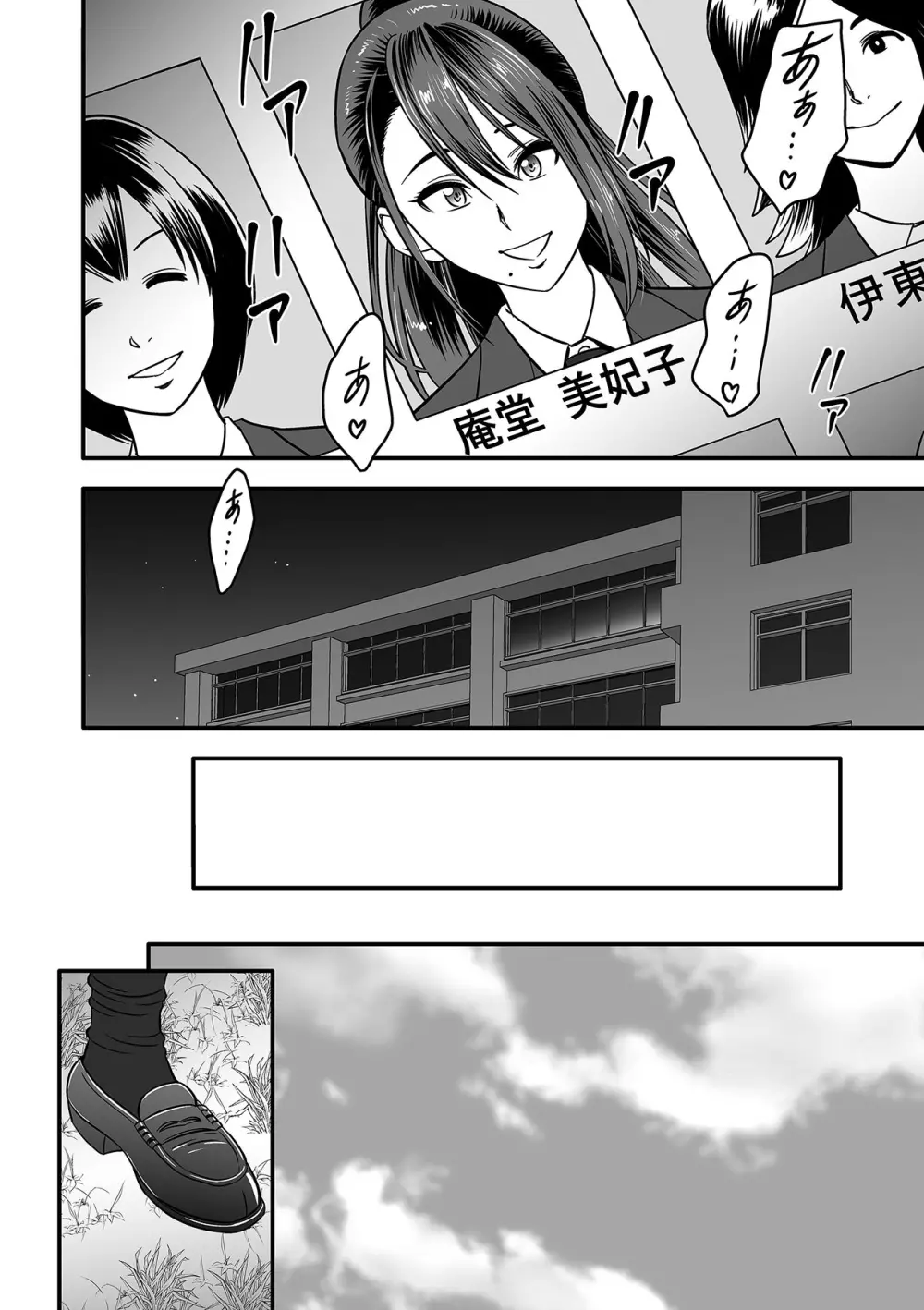 泥酔した人妻教師を寝取り！～美人三姉妹をキモオヤジが…！～ 第1-6話 Page.54