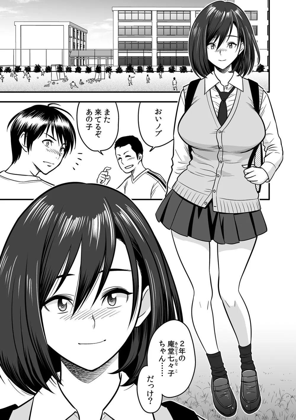 泥酔した人妻教師を寝取り！～美人三姉妹をキモオヤジが…！～ 第1-6話 Page.55
