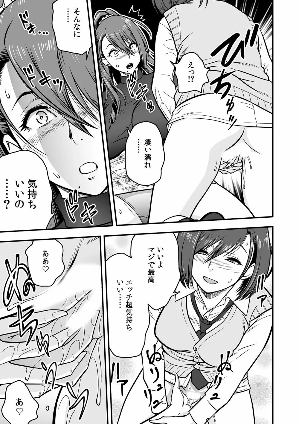 泥酔した人妻教師を寝取り！～美人三姉妹をキモオヤジが…！～ 第1-6話 Page.90