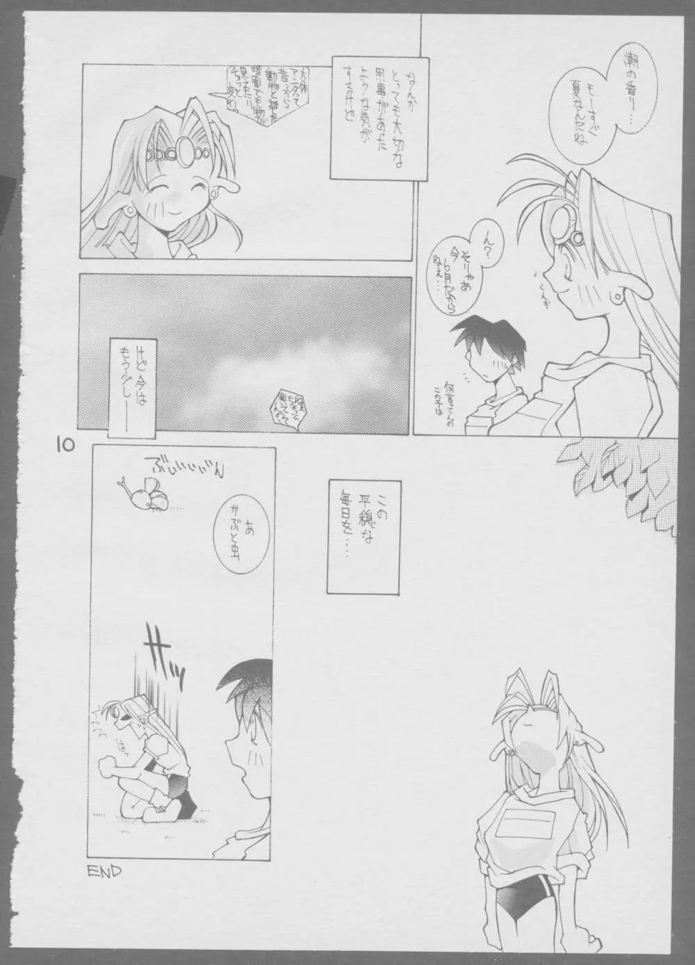 ｷﾇｷﾇｷﾇ Page.10