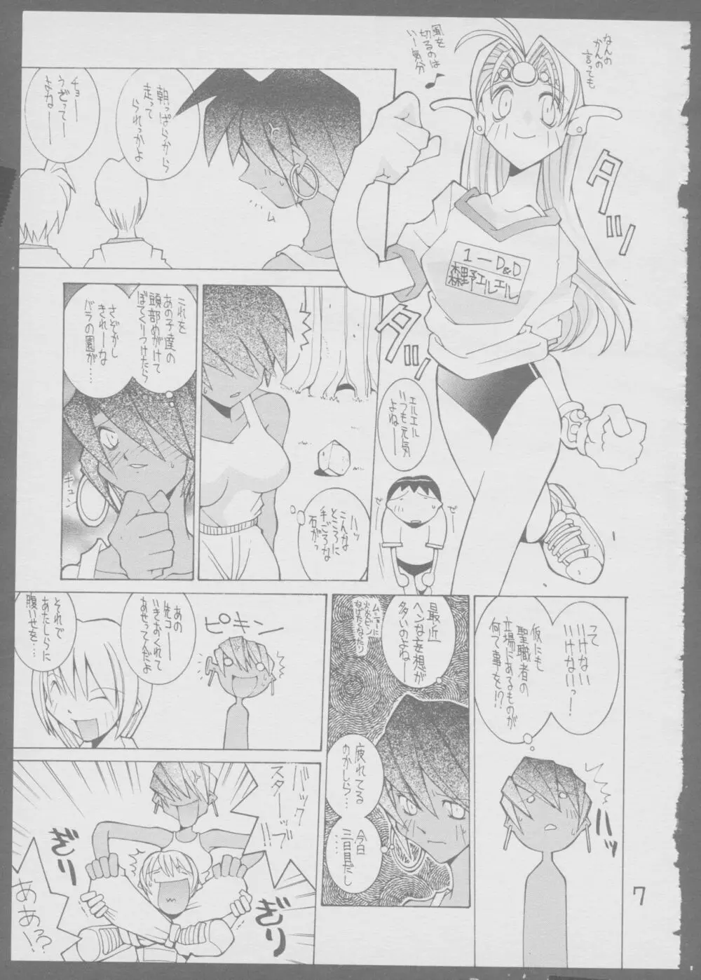 ｷﾇｷﾇｷﾇ Page.7