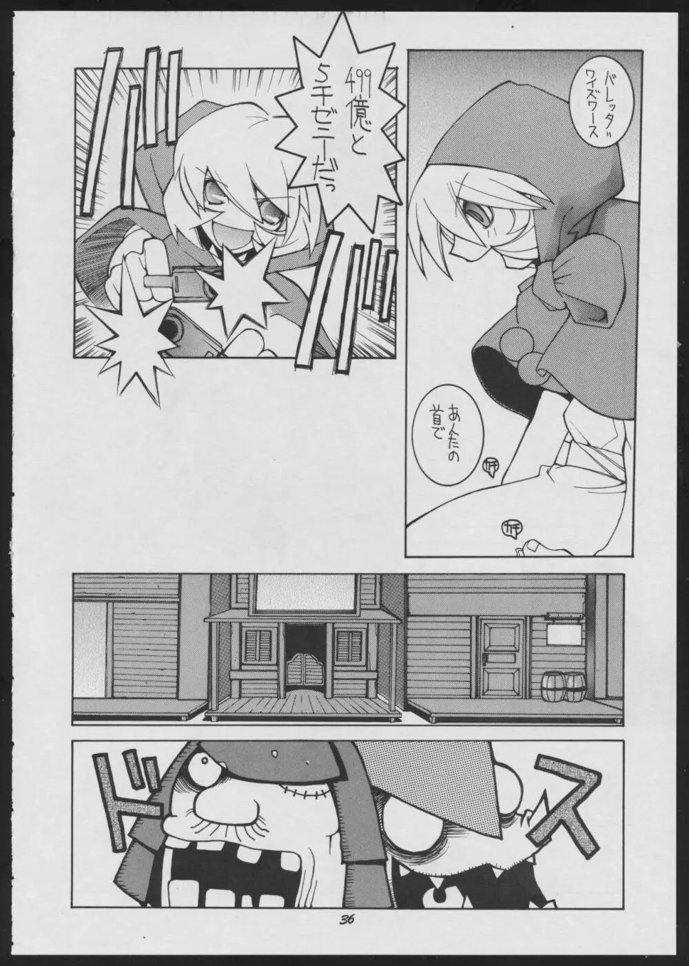 ラヴデス Page.36