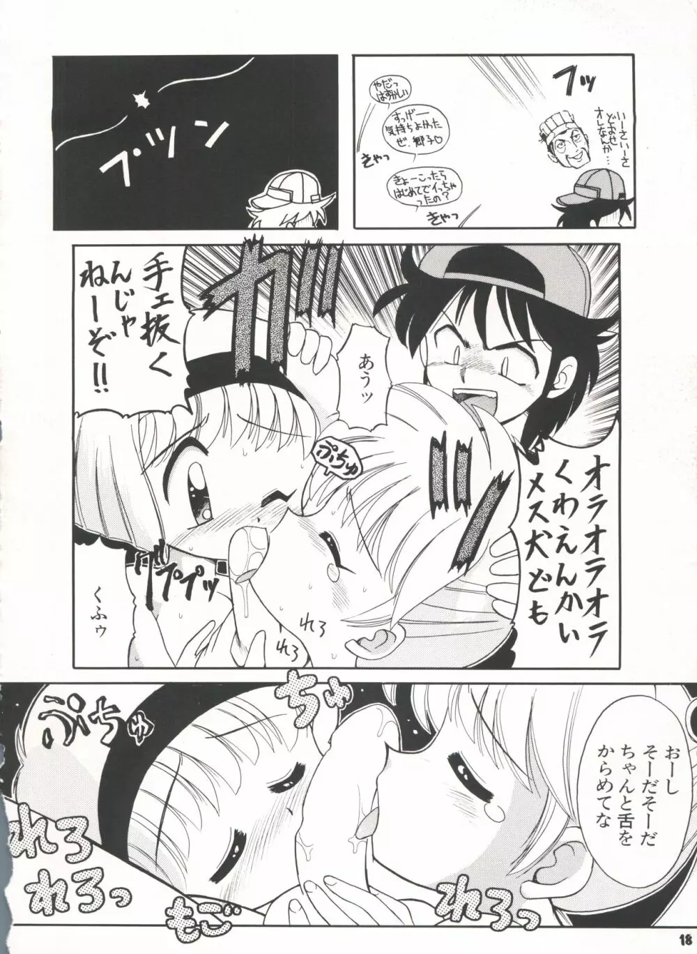 豺 Volume.3 Page.18