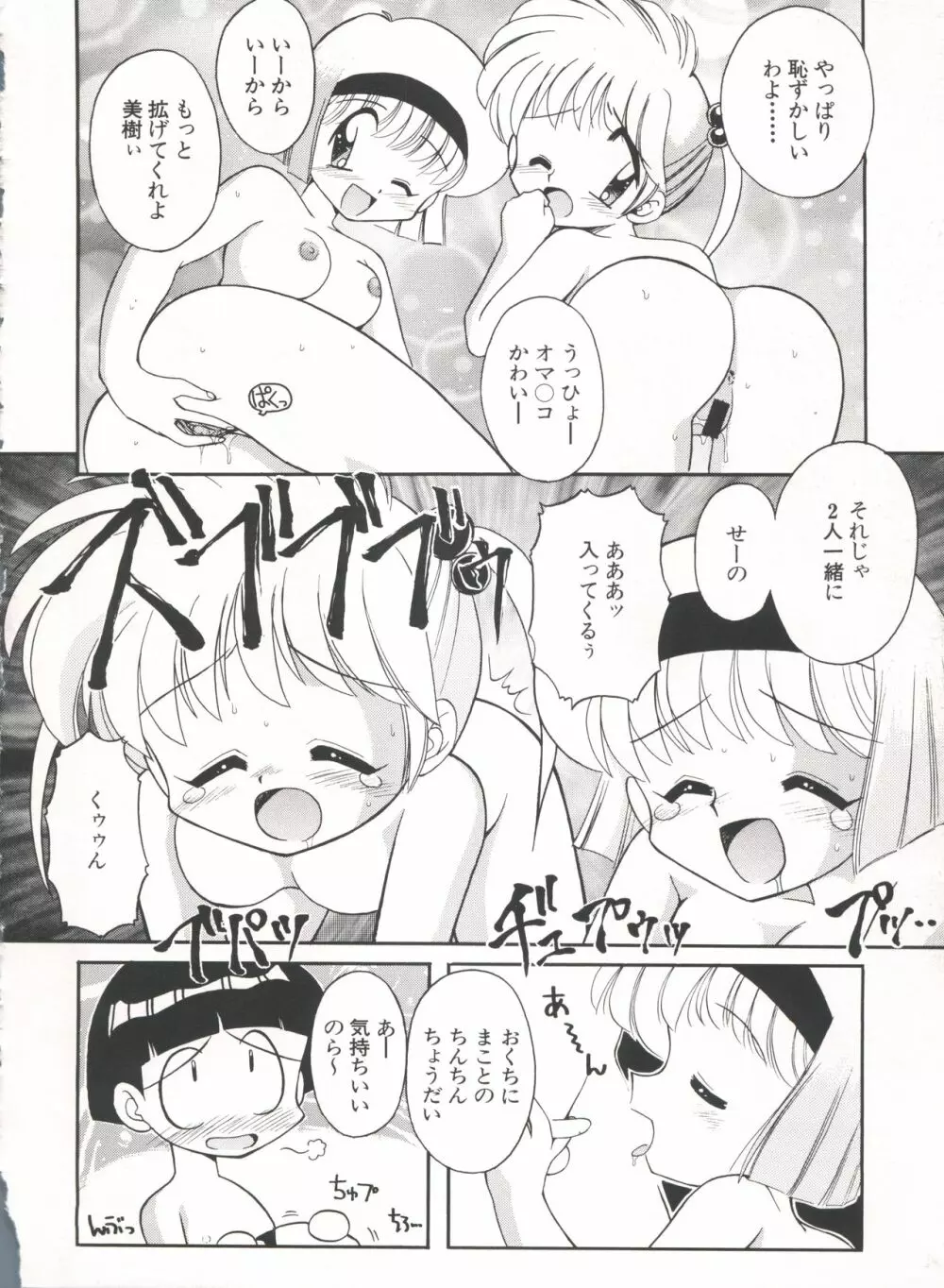 豺 Volume.3 Page.22