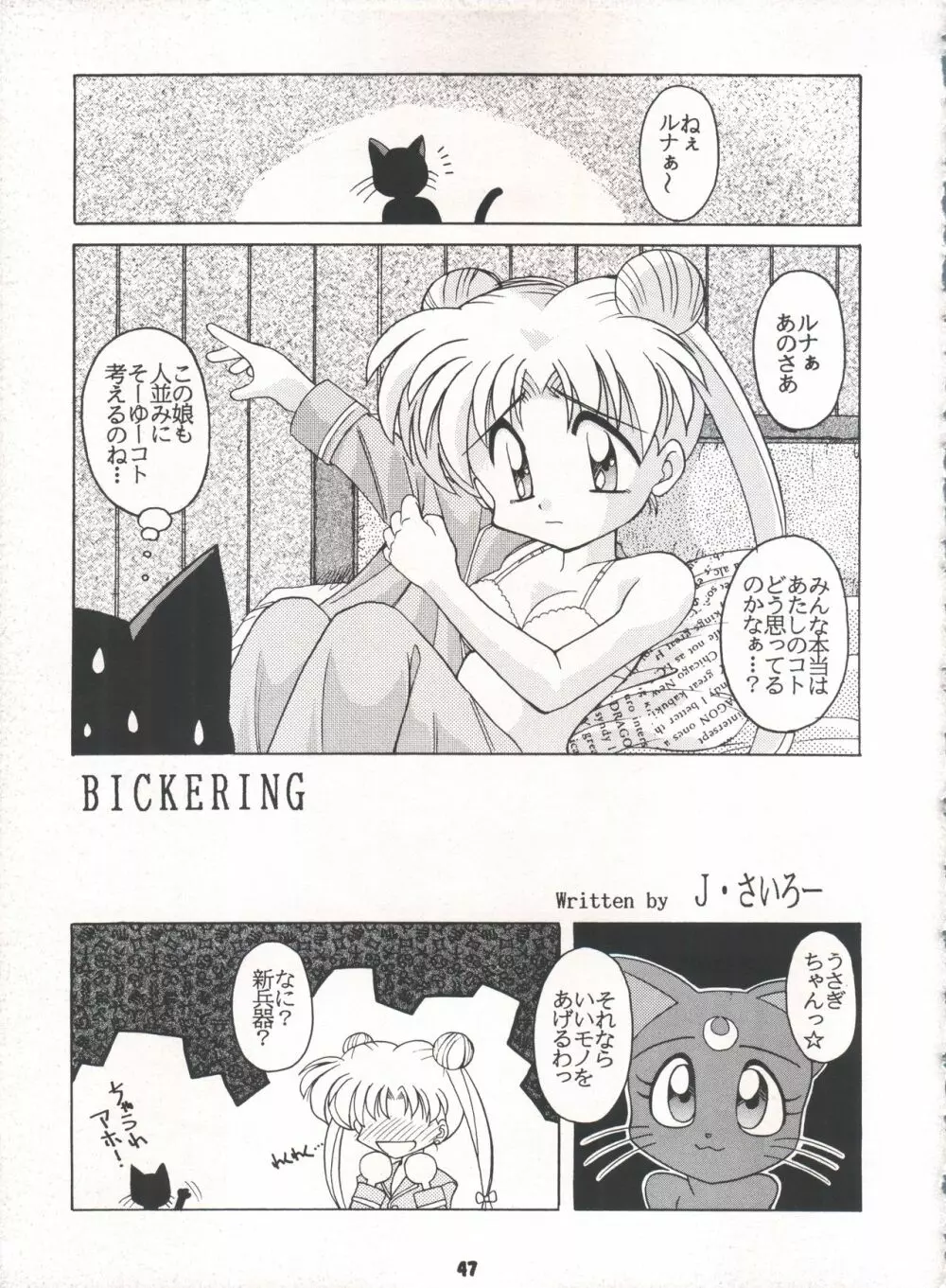 豺 Volume.3 Page.47