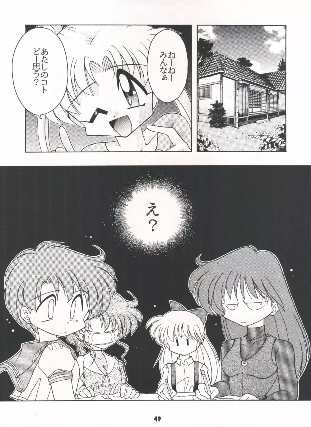 豺 Volume.3 Page.49