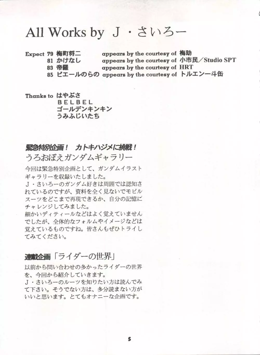 豺 Volume.3 Page.5
