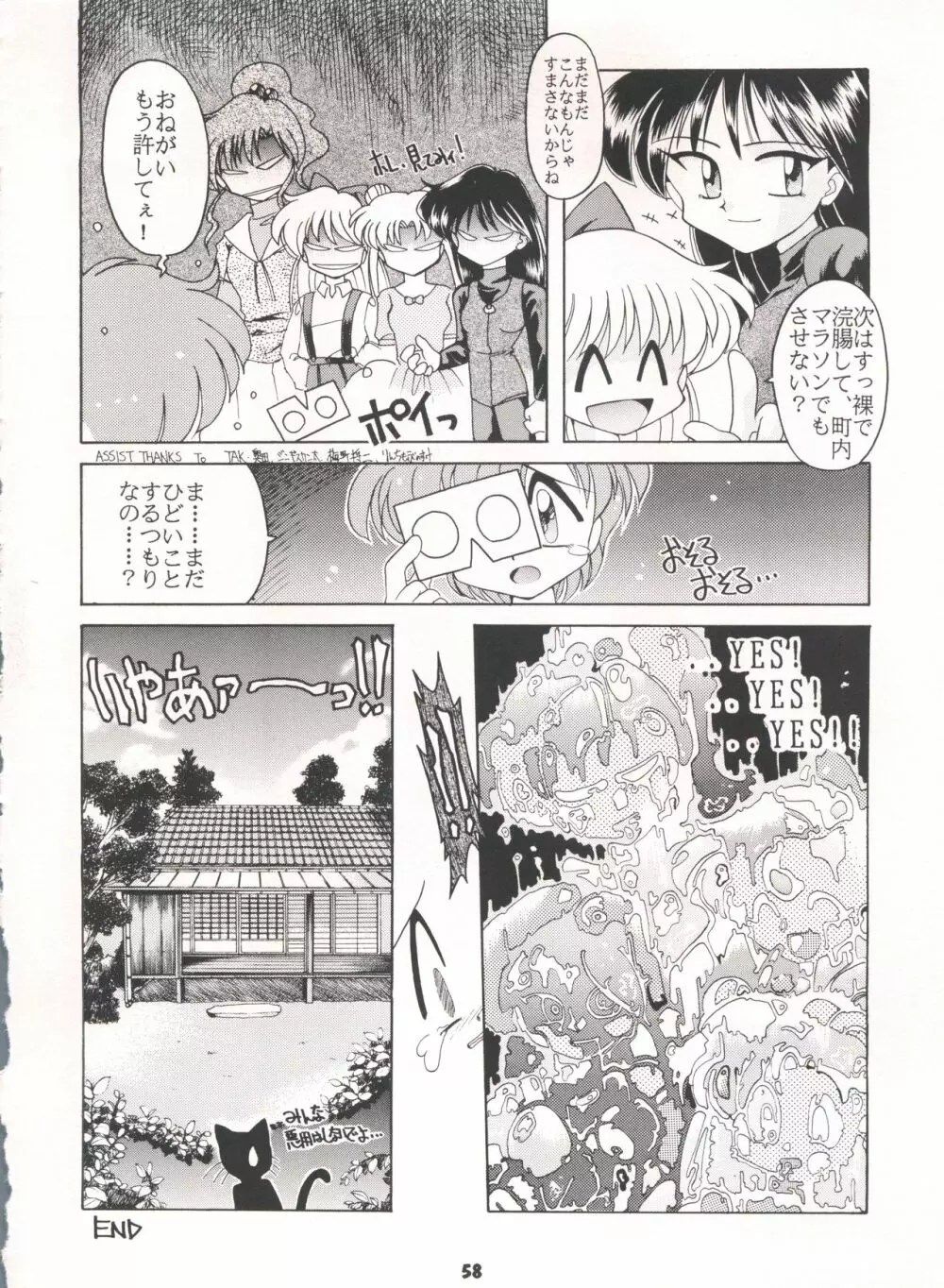 豺 Volume.3 Page.58