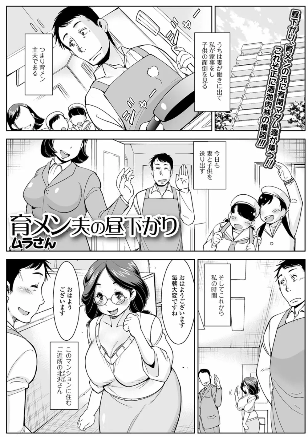 Web配信 月刊 隣の気になる奥さん vol.010 Page.52