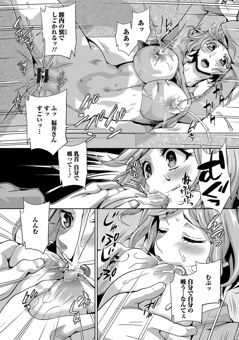 Web配信 月刊 隣の気になる奥さん vol.012 Page.13