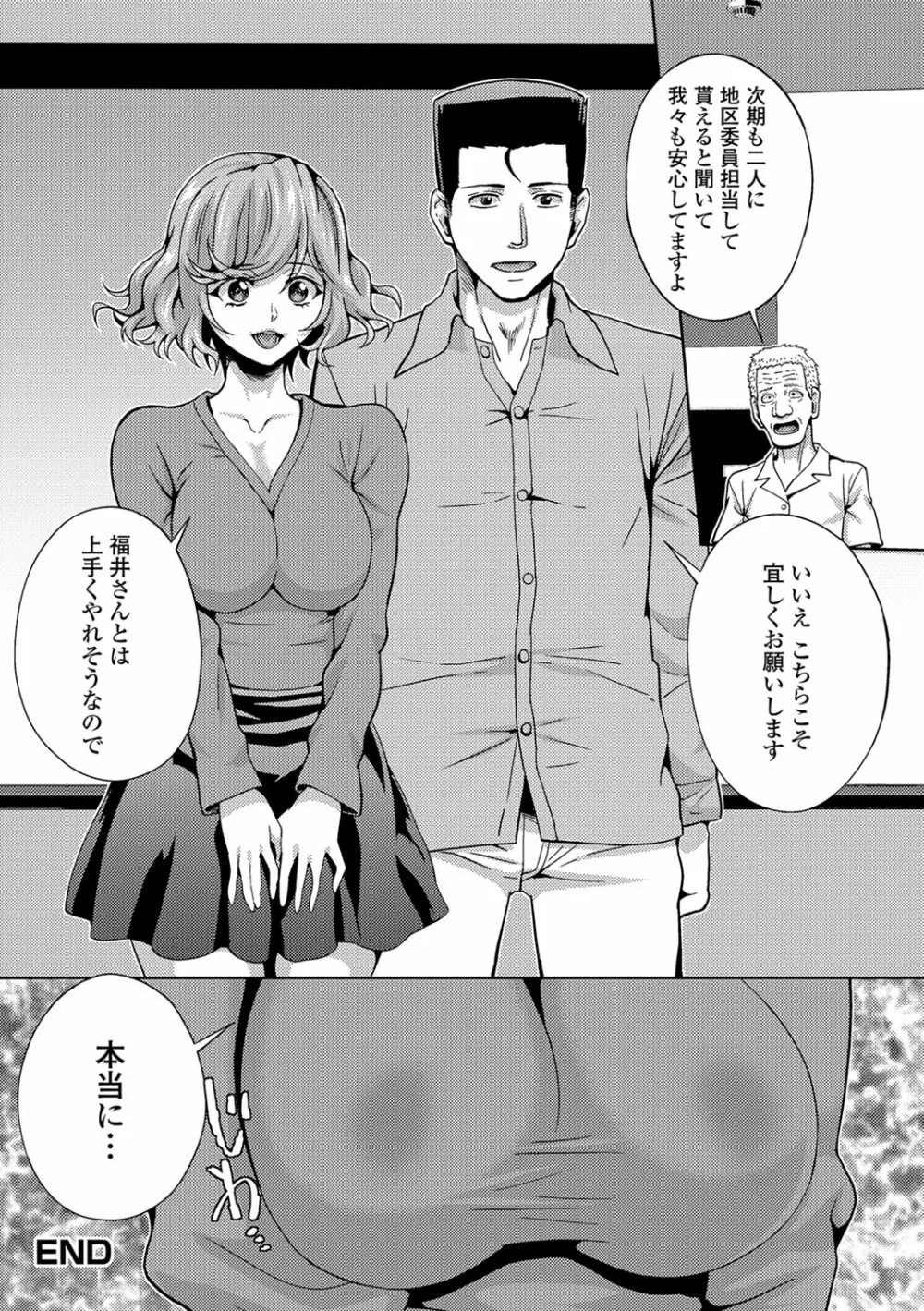 Web配信 月刊 隣の気になる奥さん vol.012 Page.19