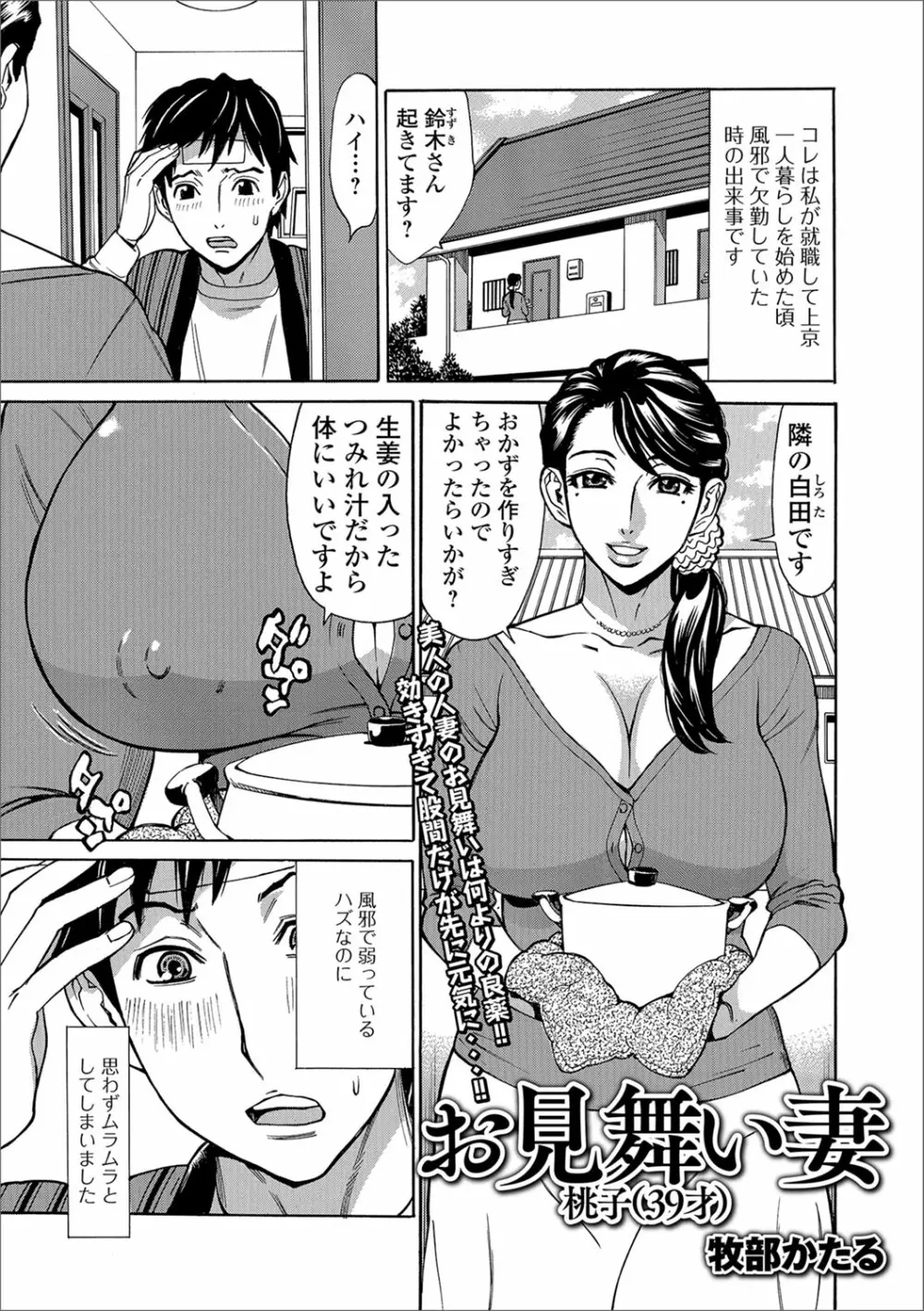 Web配信 月刊 隣の気になる奥さん vol.012 Page.20