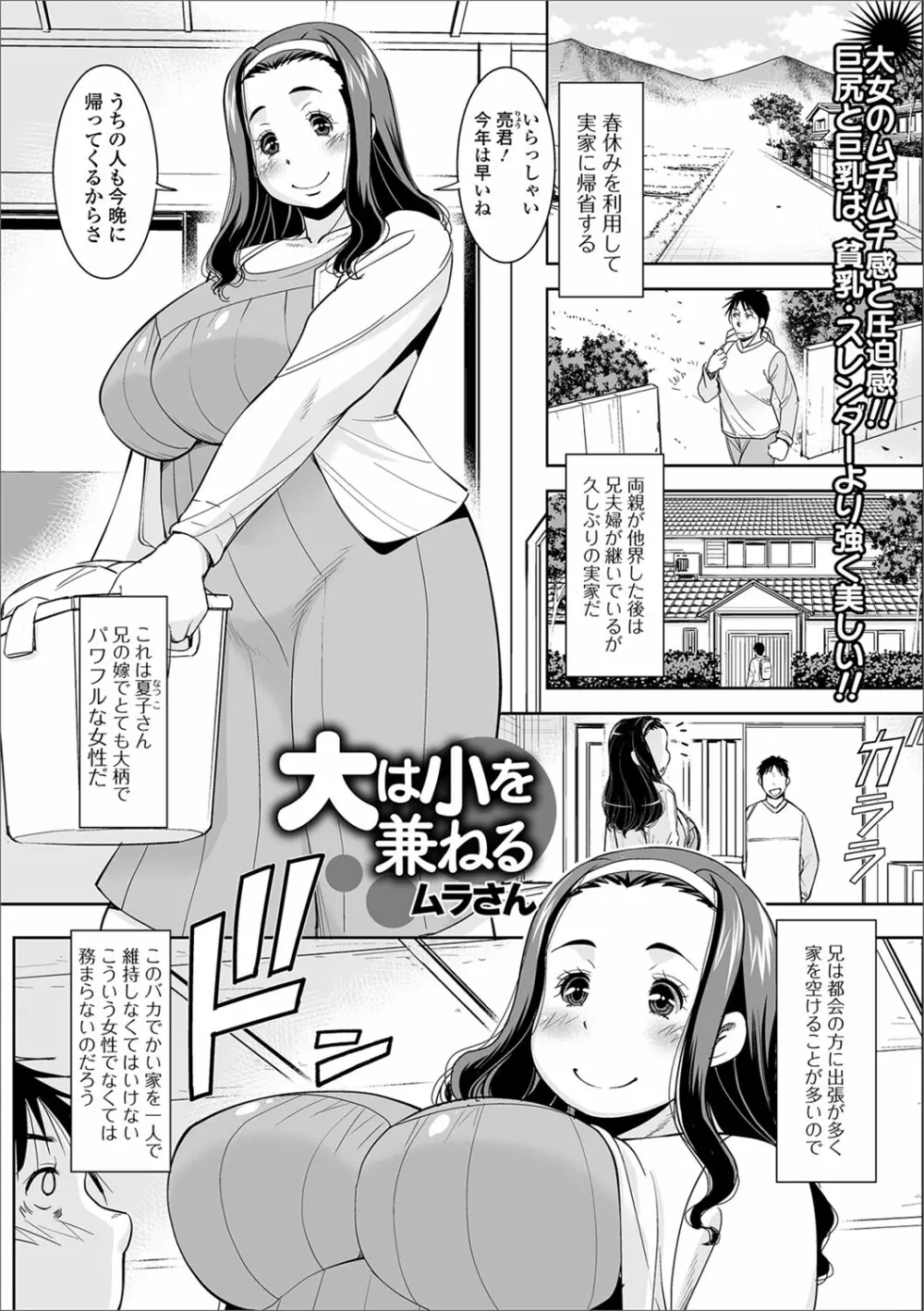 Web配信 月刊 隣の気になる奥さん vol.012 Page.28