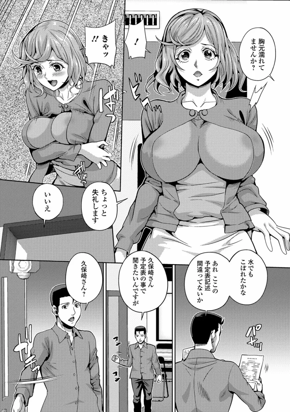 Web配信 月刊 隣の気になる奥さん vol.012 Page.3