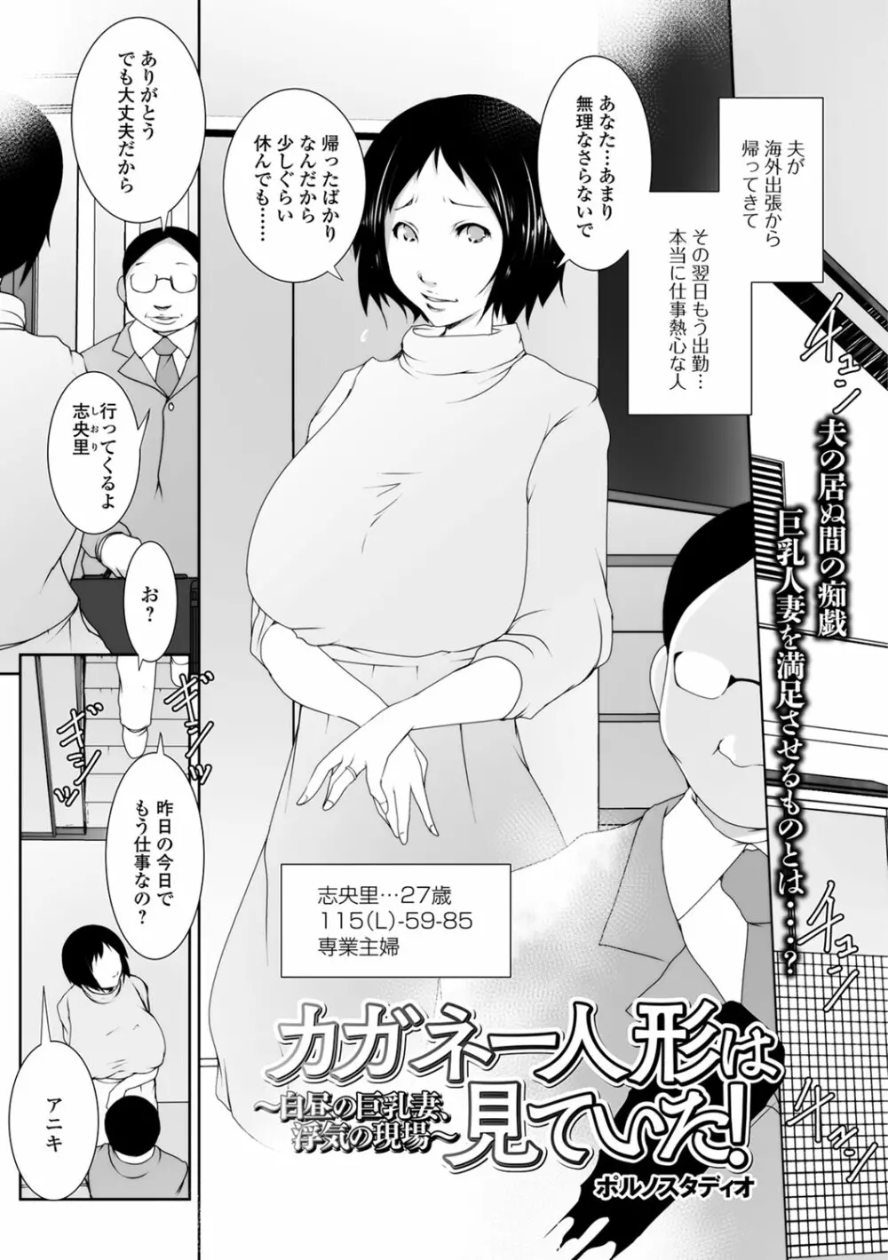 Web配信 月刊 隣の気になる奥さん vol.012 Page.44