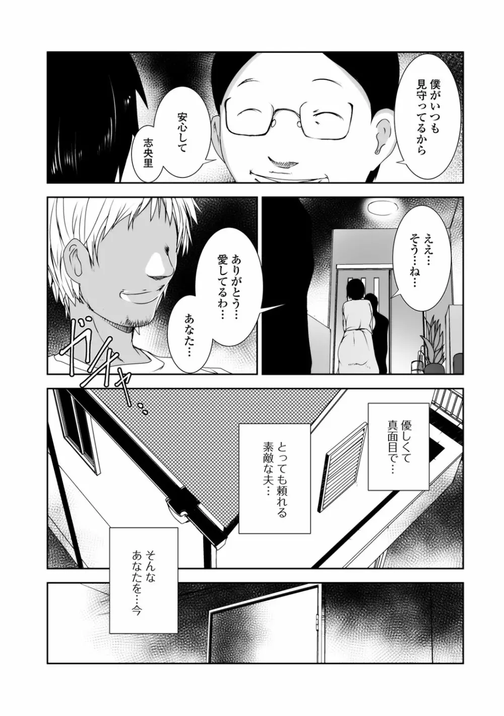Web配信 月刊 隣の気になる奥さん vol.012 Page.46