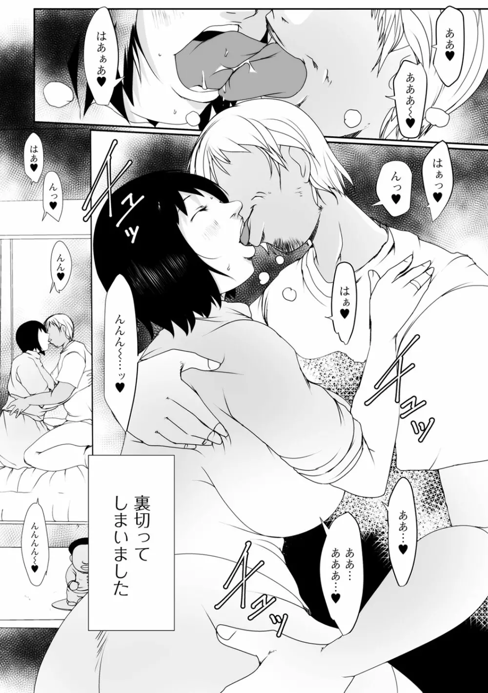 Web配信 月刊 隣の気になる奥さん vol.012 Page.47