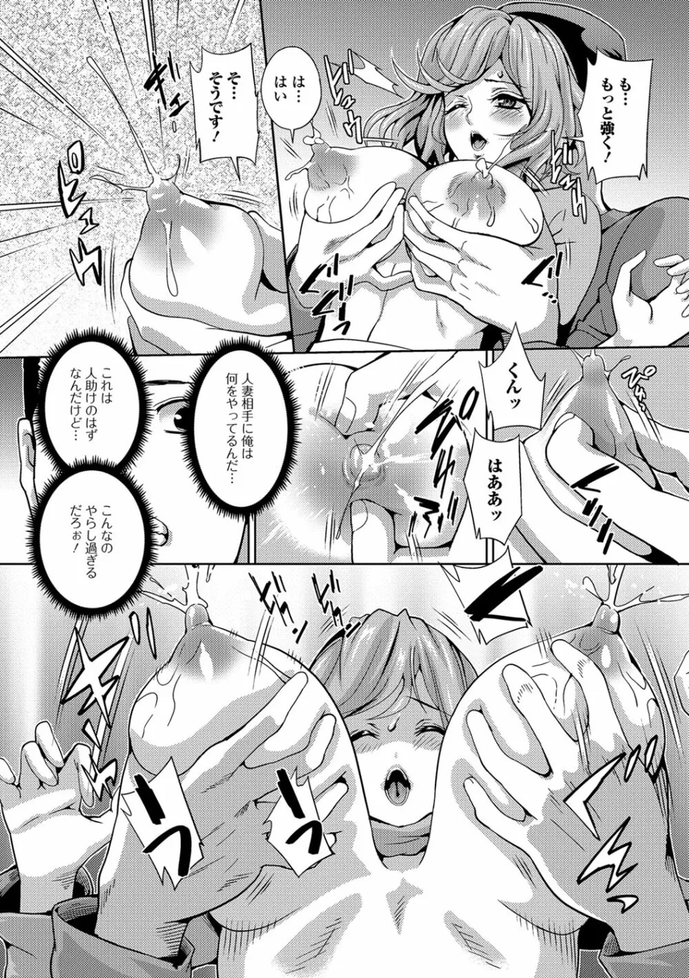 Web配信 月刊 隣の気になる奥さん vol.012 Page.7