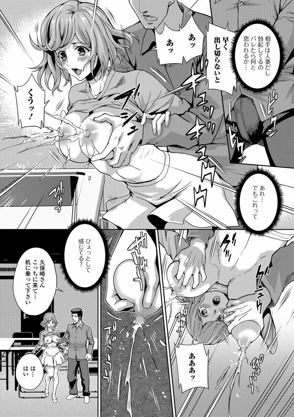 Web配信 月刊 隣の気になる奥さん vol.012 Page.8