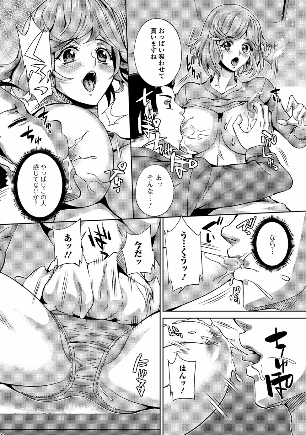 Web配信 月刊 隣の気になる奥さん vol.012 Page.9