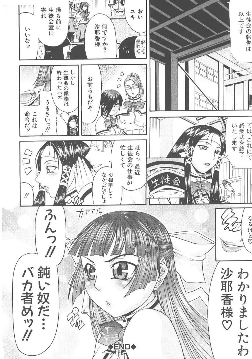 O Jyou Sama Page.28