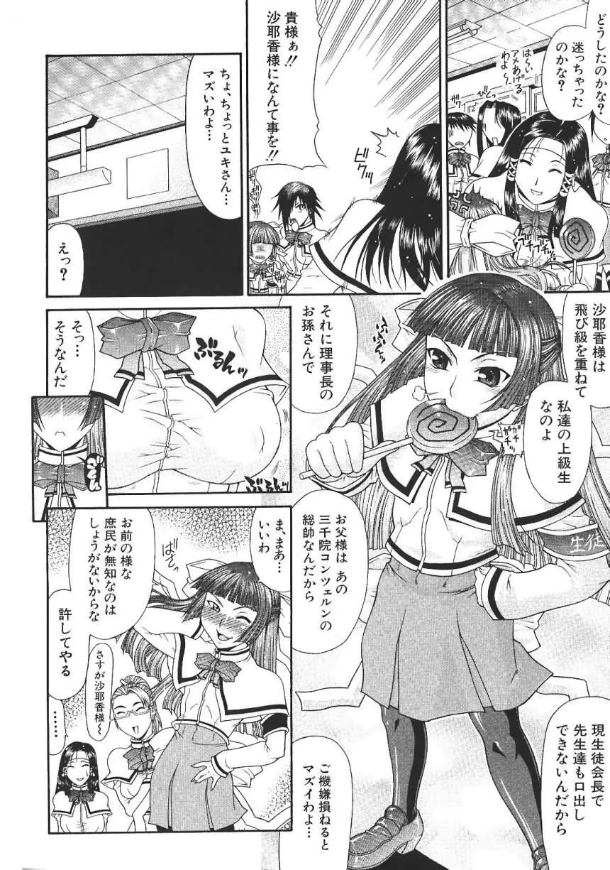 O Jyou Sama Page.4