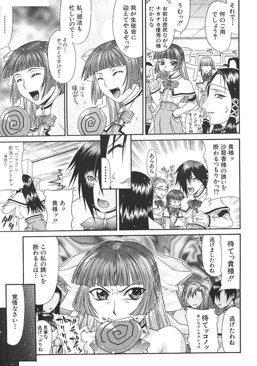 O Jyou Sama Page.5