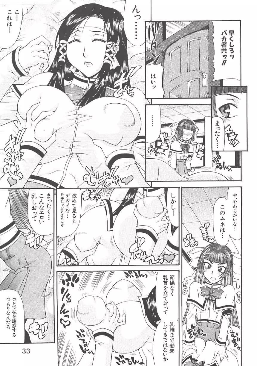 O Jyou Sama Page.9